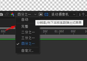 AE CC 2019设置加速预览的方法截图
