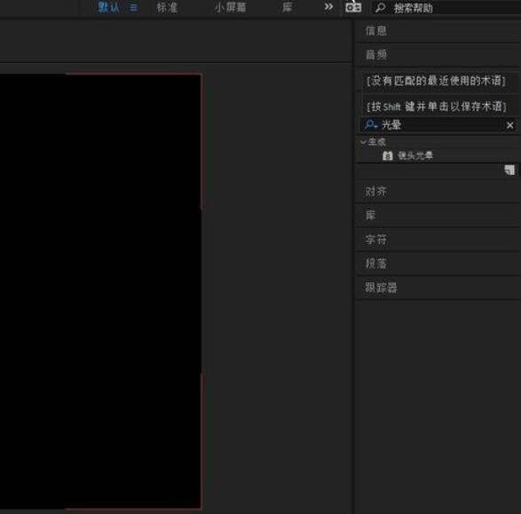 AE CC 2019中太阳光晕效果设计方法截图