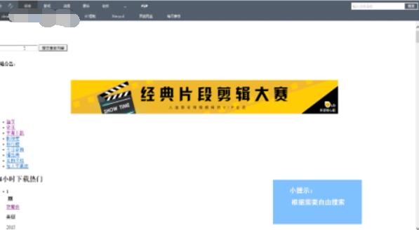 迅雷资源助手下载电影方法截图