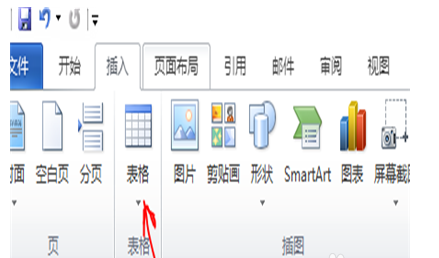 word软件进行表格处理的操作教程截图