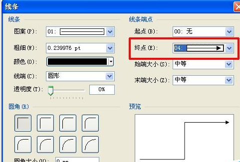 Microsoft Office Visio绘画没有箭头直线的操作流程截图