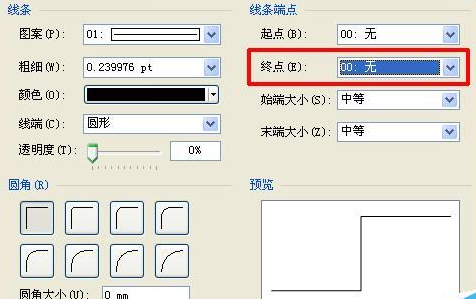Microsoft Office Visio绘画没有箭头直线的操作流程截图
