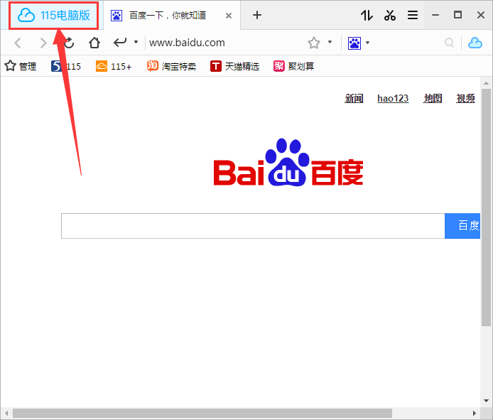 115浏览器怎么下载磁力链接