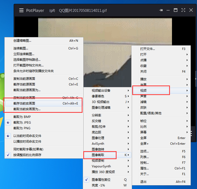 potplayer如何截图,potplayer截取视频画面的方法
