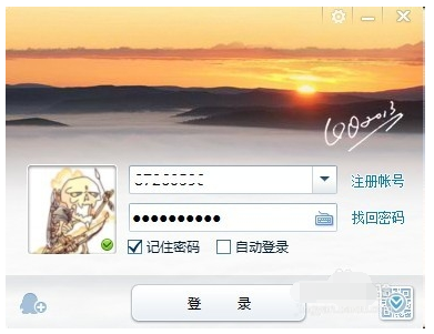 qq2013网络硬盘位置的操作讲解截图