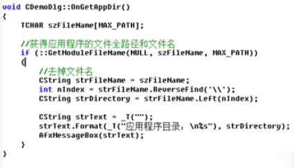 VC RedistInstaller应用程序的目录获取方法截图