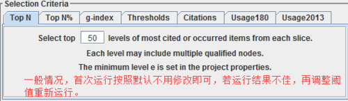citespace使用界面的详细讲解截图