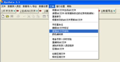 epidata中的记录生成空库清空操作流程截图