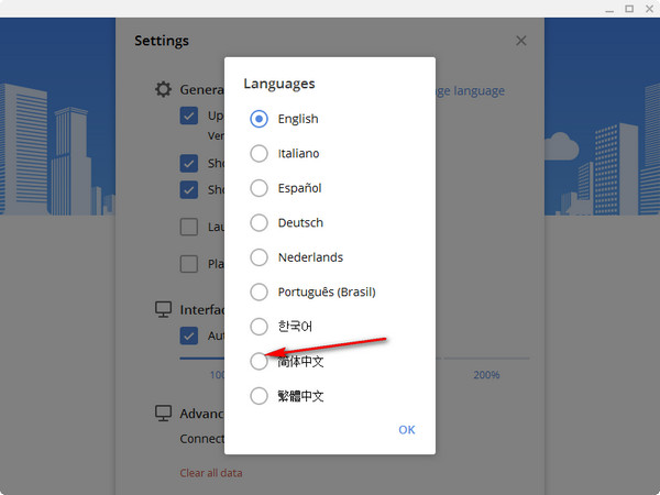 potato chat使用方法截图