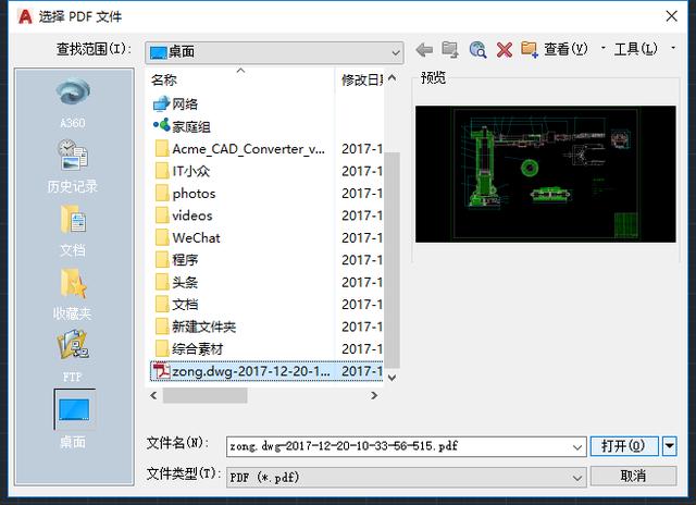 我们都知道PDF编辑难!PDF转换CAD文件,我告诉可以这样来