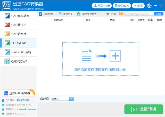 我们都知道PDF编辑难!PDF转换CAD文件,我告诉可以这样来