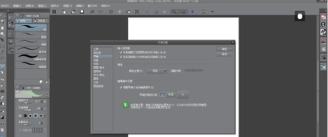 CSP调整界面图标大小步骤截图