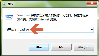 DirectX查看版本号的详细教程截图