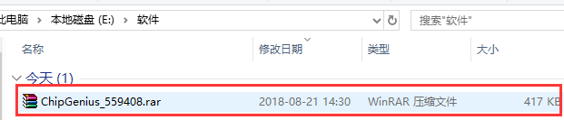 芯片精灵安装详细步骤截图