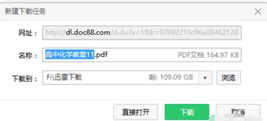 道客巴巴下载文档操作方法截图