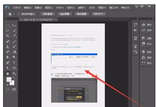 豆丁文档利用Adobe Photoshop CS6去除水印的操作教程截图