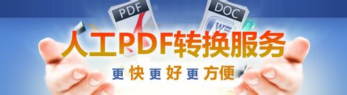 豆丁文档PDF转换为可编辑Word的操作教程截图