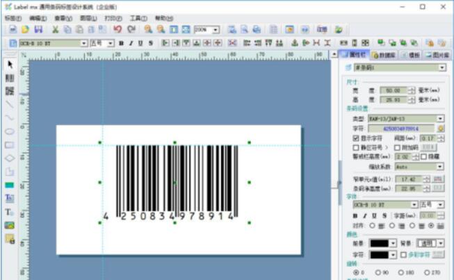 Label mx软件生成A级条码具体操作方法截图