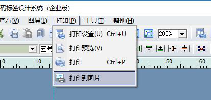 Label mx软件生成A级条码具体操作方法截图