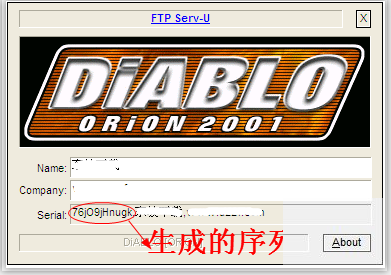 万能注册码生成器的注册方法截图