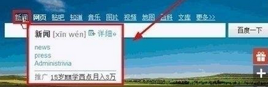 有道词典中打开屏幕取词功能的操作教程截图