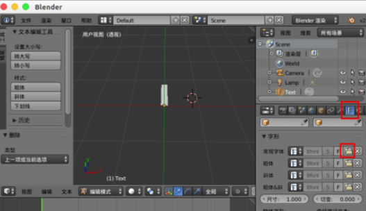 Blender中文字体的输入方法介绍截图