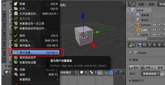 Blender安装插件的详细方法介绍截图
