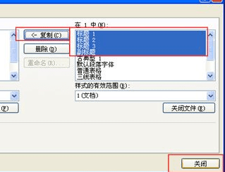 Word 2010中复制格式样式的详细方法教学截图