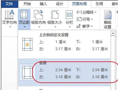 Word 2010更改度量单位的具体方法步骤截图