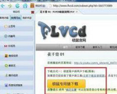 硕鼠下载器的基本使用方法截图