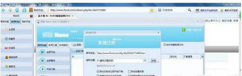 硕鼠下载器的基本使用方法截图