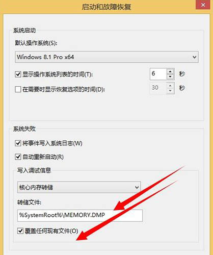 win8系统获取dump日志文件的详细操作步骤截图