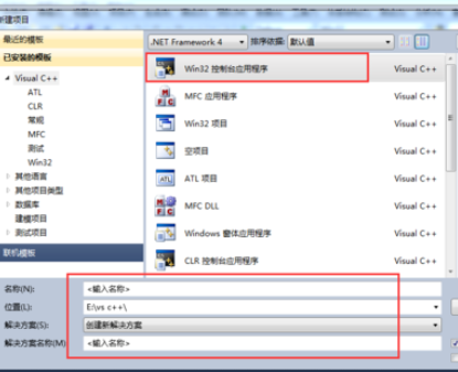 Visual Studio 2010编写C++程序的具体步骤截图