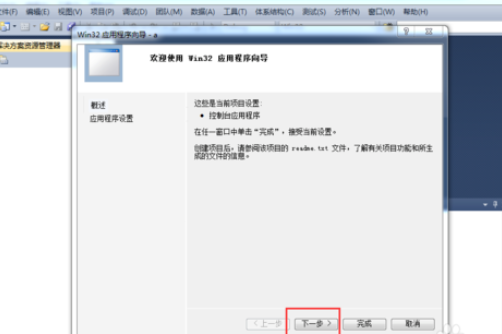 Visual Studio 2010编写C++程序的具体步骤截图