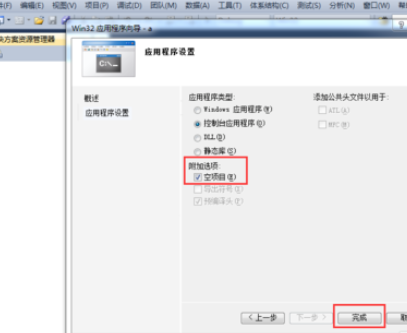 Visual Studio 2010编写C++程序的具体步骤截图