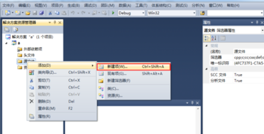 Visual Studio 2010编写C++程序的具体步骤截图