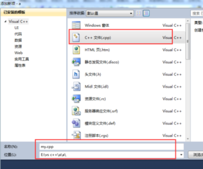 Visual Studio 2010编写C++程序的具体步骤截图