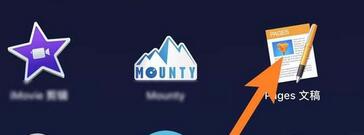 pages中空白页的删除方法介绍截图