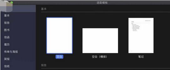 pages中空白页的删除方法介绍截图
