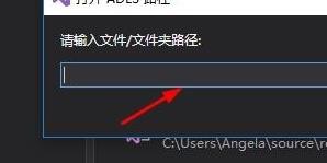 VS2017使用ADLS路径的具体操作步骤截图