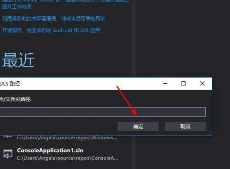 VS2017使用ADLS路径的具体操作步骤截图