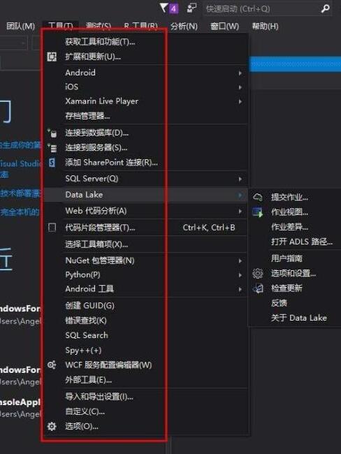 VS2017使用ADLS路径的具体操作步骤截图