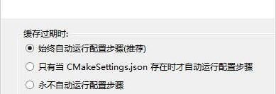 VS2017配置CMake选项的方法步骤截图