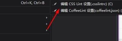 VS2017中Web代码分析功能的详细使用介绍截图