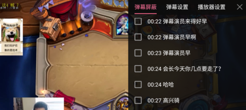 bilibili撤回弹幕的具体步骤截图