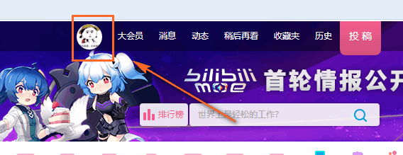 bilibili删除视频稿件的操作方法截图