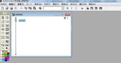 Authorware中文本框的插入方法步骤截图