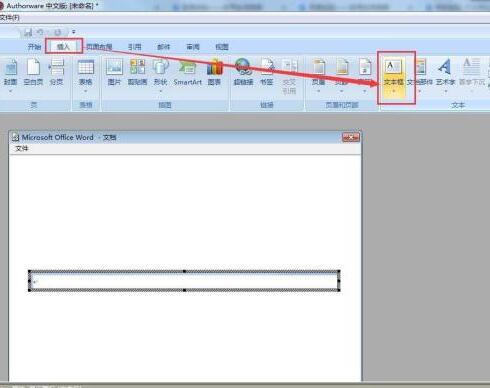 Authorware中文本框的插入方法步骤截图