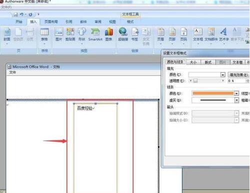 Authorware中文本框的插入方法步骤截图