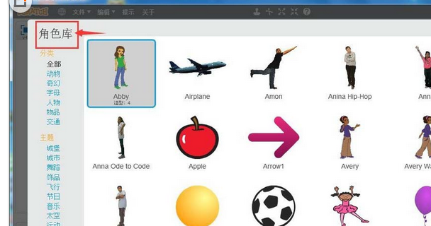 Scratch制作一个变色瓢虫动画的操作步骤截图